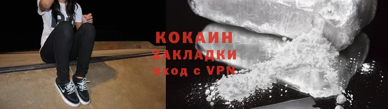 Cocaine 98% Миасс