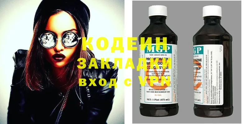 Кодеин Purple Drank  Миасс 