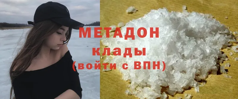 Метадон methadone  darknet клад  Миасс 